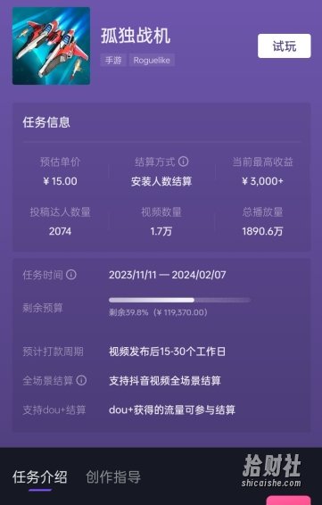 孤独战机手游全新蓝海玩法,单视频变现2000+,十分钟教学,小白一部手机无脑操作【揭秘】