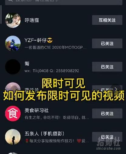 J总抖音【限时可见】技术，流量瞬爆新方法，不要错过哦！【价值1888】