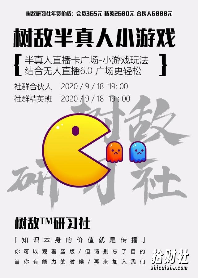 树敌0918抖音直播技术: 抖音半真人直播卡广场小游戏玩法，进行半自动无人直播!