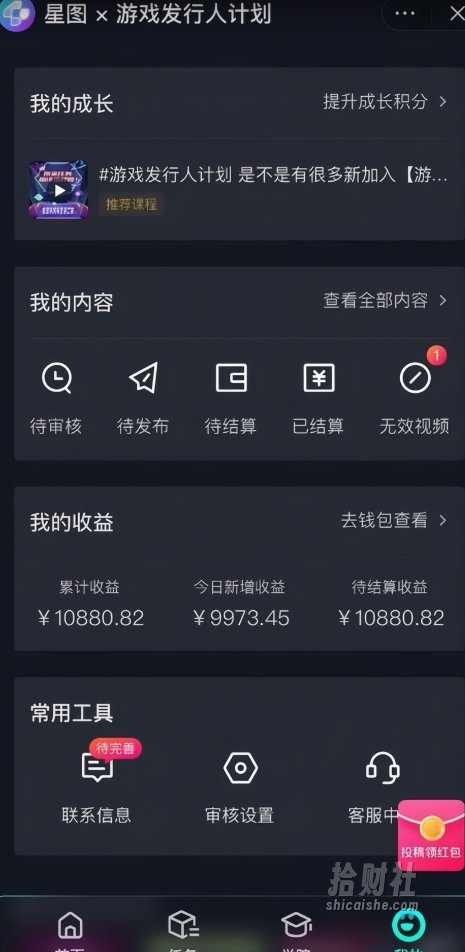 游戏发行人计划最新玩法，单条变现10000+，小白无脑掌握【揭秘】