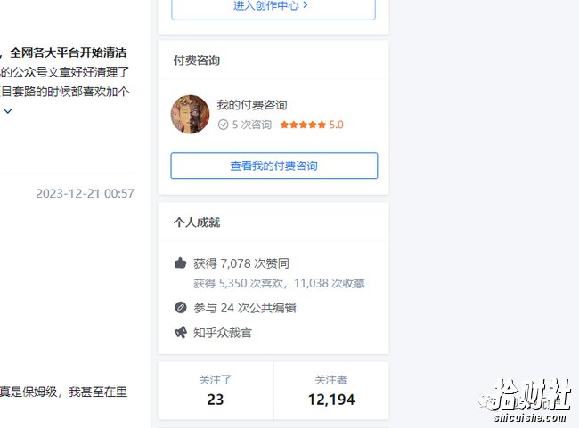 最新原味男粉项目详细操作,引流与变现的底层逻辑+知乎与b站的实操引流创新玩法