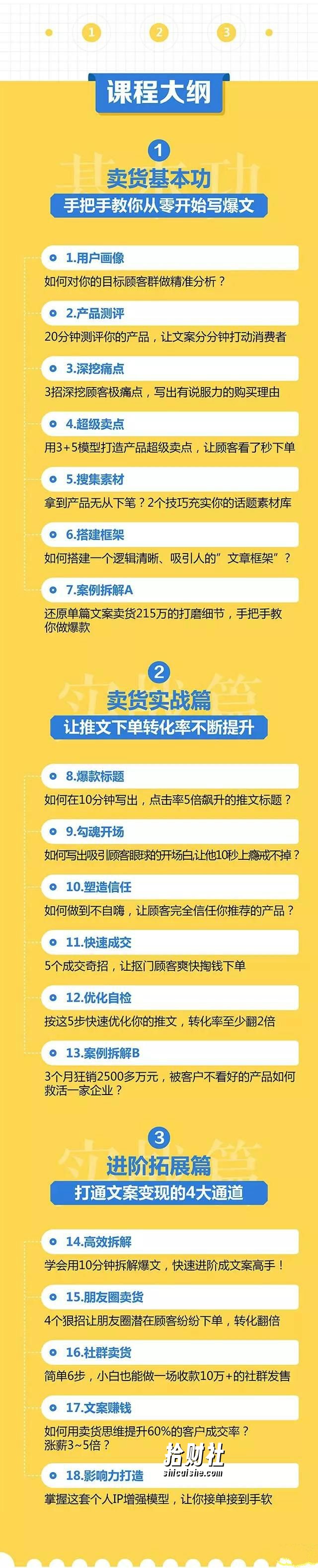 手把手教你从零开始写爆文，半年从月薪800到月入10万+的賺米高手