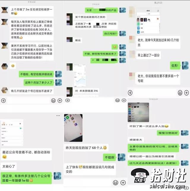 引流菌2020全网引流爆粉特训营:全面的平台升级玩法,日引流爆粉200-500