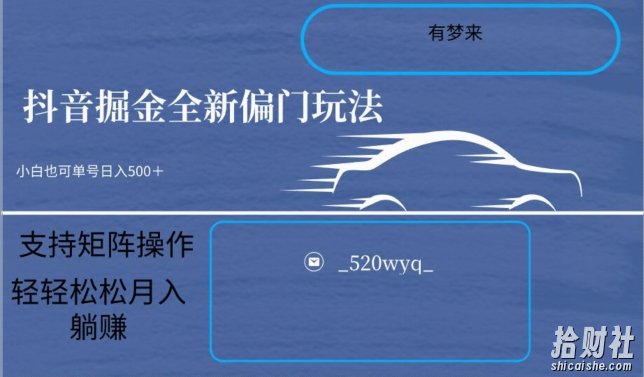 全新抖音倔金项目5.0，小白在家即可轻松操作，单号日入500+支持矩阵操作