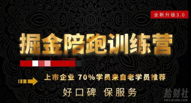 180天全程陪跑训练营:各行业案例深入解析,短视频账号全案操盘,直播人货场全方面讲解,付费投流推广实操经验