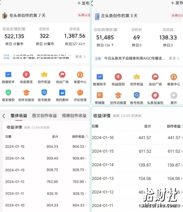 AI头条掘金项目,一天1个小时即可,会复制粘贴就能日入200+