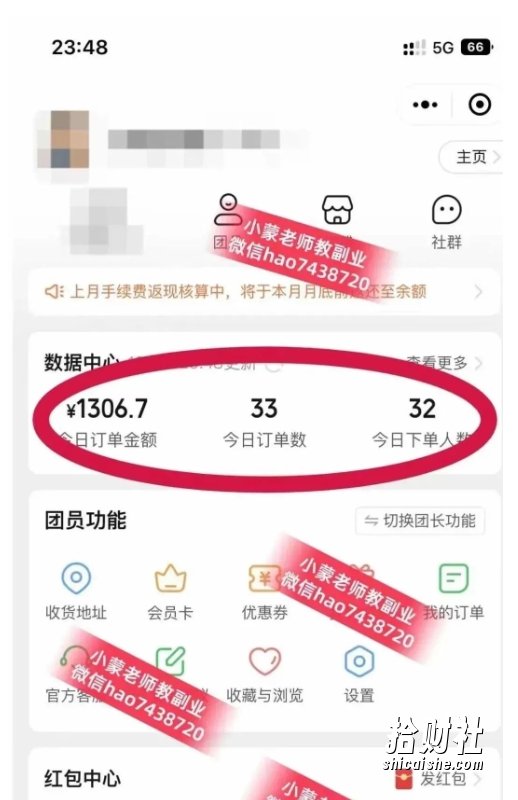 私域搞钱月入三万【小学教辅资料项目】,新手小白从零开始变现陪跑第一期