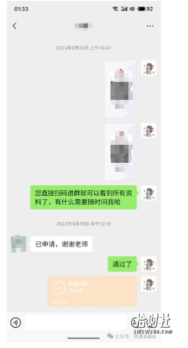 私域搞钱月入三万【小学教辅资料项目】,新手小白从零开始变现陪跑第一期