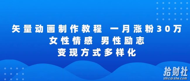 矢量动画制作全过程，全程录屏，让你的作品收获更多点赞和粉丝【揭秘】