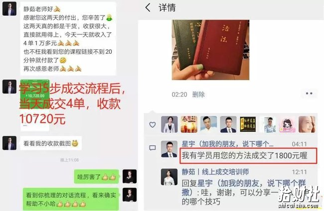 12招网上卖货賺米课,让你卖什么火什么,轻松日爆千单、月赚10万!