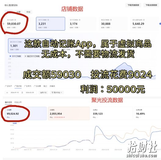 小红书蓝海小众项目,自动记账快捷指令,实操月入50000+【揭秘】