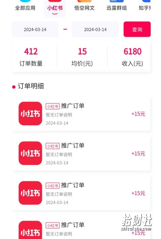 黑科技玩法之:小红书拉新,小白也能日入300元【操作视频教程+黑科技工具】【揭秘】