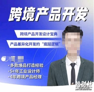 佳荣·跨境产品开发宝典-CMF基础课，跨境产品开发设计宝典，产品差异化开发的底层逻辑