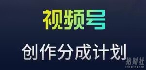 视频号流量主新玩法，目前还算蓝海，比较容易爆【揭秘】