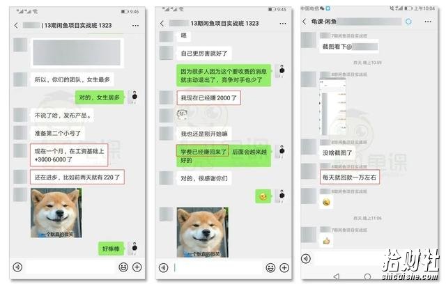 龟课·闲鱼无货源电商课程第15期，一个月收益几万不等【33节视频-无水印】