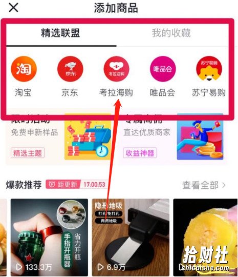 创米学社抖音电商带货实操课,30天佣金10万