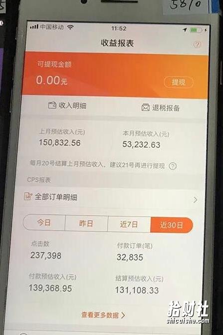 创米学社抖音电商带货实操课,30天佣金10万