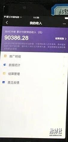 创米学社抖音电商带货实操课,30天佣金10万