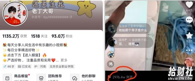 老丁模板搬运术：抖音90万粉丝博主搬运技术【揭秘】