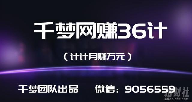 千梦网创36计第9计王者荣耀综合教程站，关键词截流全自动月赚万元