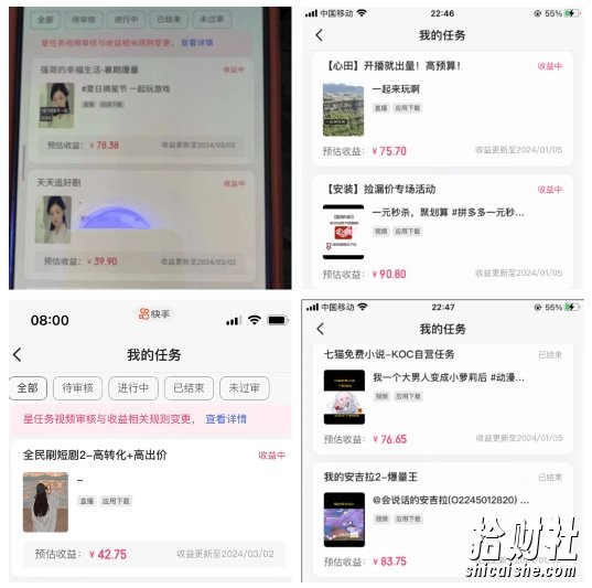 2024年3月最新,快手磁力聚星全流程实操教学,8台手机日均收益稳定100~200元【揭秘】