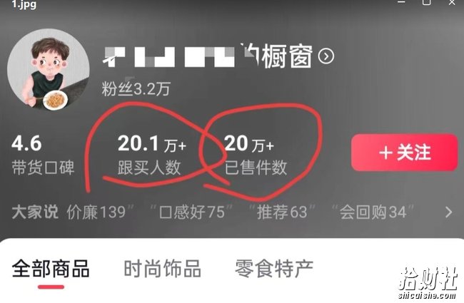 老年人特效抖音带货年入百万,条条原创,非常适合批量矩阵操作【揭秘】