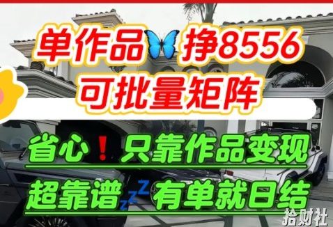 【肥肉项目】利用求知欲,做知乎日结拉新,单作品挣8556,可批量矩阵