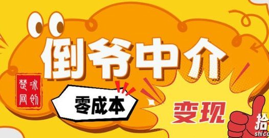 副业项目拆解：单人AI月入2W倒爷中介零成本变现