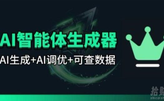 百度智能体AI提示词生成器_无限生成 提示词调优 数据面板