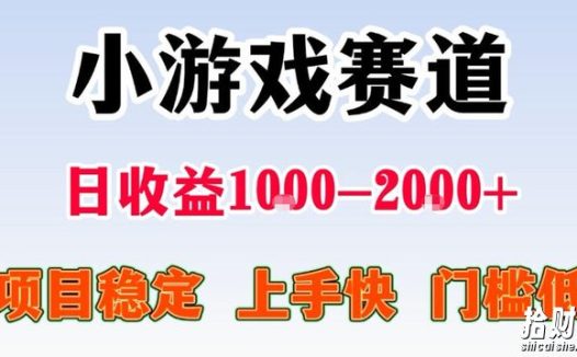 全年可变现项目,不露脸直播小游戏,一天收益500-1k+,收益高,无门槛,项目稳定【揭秘】