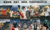 抖音24W粉丝博主的体验100种人生副本动画教学，赛道新颖，流量大，涨粉快，可进创作者伙伴计划