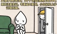 火柴人新玩法,36个作品涨粉26.8W,爆款流量密码,零基础AI复刻,小白轻松上手,详细拆解